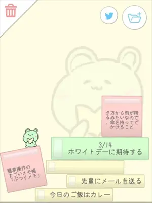 ぶつりメモ android App screenshot 0